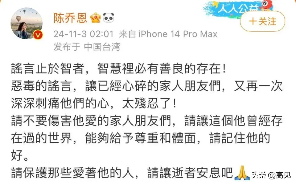 乔任梁离世8年，突然被传离奇死因，父母辟谣，到底发生了什么？  -图5