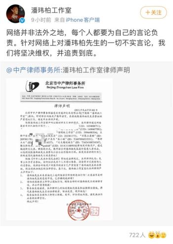 台湾曝吴亦凡回加拿大或将被化学阉割，还要强制佩戴电子脚镣  -图6