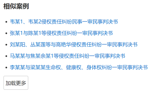 如何解决法律纠纷？使用这款官方法律咨询工具，一键查询解决方法  -图9