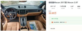 二手保时捷“五折起”？花30万买Macan值吗？  -图2