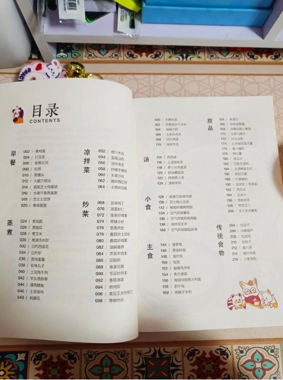 营养均衡搭配《小学生能做好的100道菜》  -图3