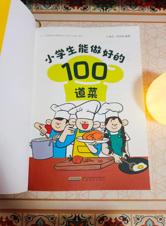 营养均衡搭配《小学生能做好的100道菜》  -图10