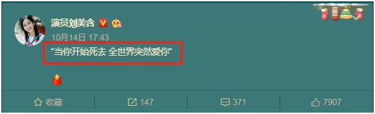 雪莉家中自杀，宋茜微博沦陷：网络暴力，真的会杀人  -图2