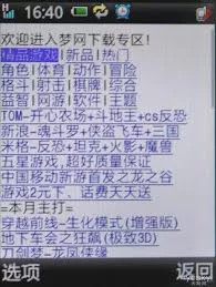 十多年前，在诺基亚上玩《红色警戒》  -图4