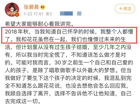 华晨宇官宣单身生娃，前女友邓紫棋曾曝被迫分手，疑因张碧晨瞒孕  -图5