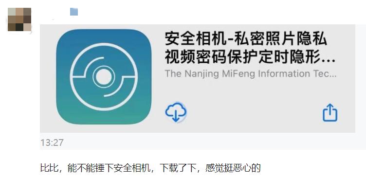 变态老色批的专属相机App，赶紧给爷爬  -图2