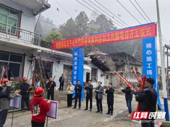 张家界武陵源：索溪峪街道美丽宜居村庄以工代赈项目开工  