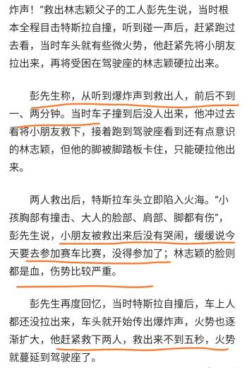 不系安全带，改装特斯拉？林志颖车祸原因分析，网友却说是本命年  -图13