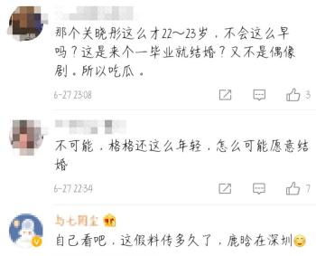 鹿晗和关晓彤疑似领证？男方购豪宅署名两人，已甜蜜恋爱3年  -图2