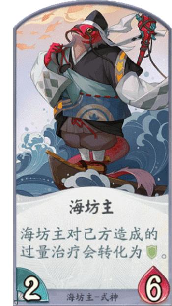 《阴阳师：百闻牌》的“吴彦祖”海坊主教你低调做人  -图4