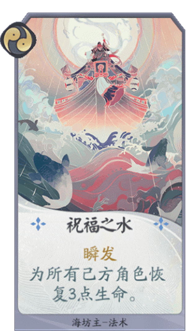 《阴阳师：百闻牌》的“吴彦祖”海坊主教你低调做人  -图5