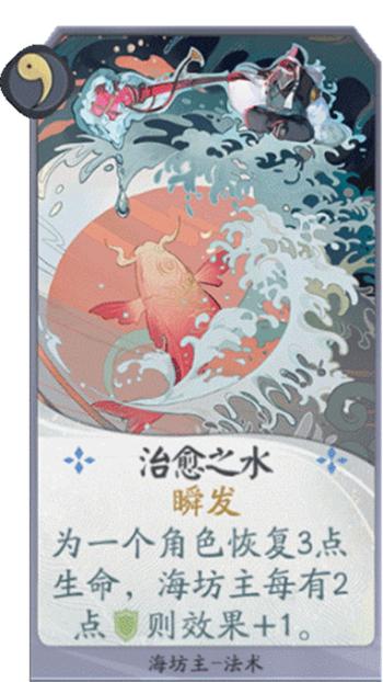 《阴阳师：百闻牌》的“吴彦祖”海坊主教你低调做人  -图6