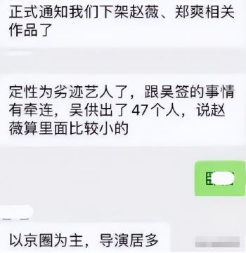 吴亦凡案件疑有后续，网曝他为自曝爆猛料，47人或将受到牵连  -图2