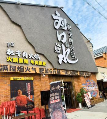 300万一店难求？超15桌不放店？2024火锅加盟变天了  -图6