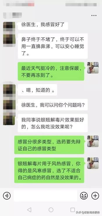 感冒流涕鼻塞很难受，应该怎么办？  -图3