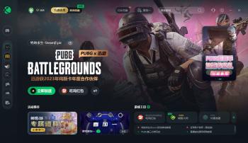 PUBG绝地求生下载/国际服下载/下载安装 最新教程  -图2