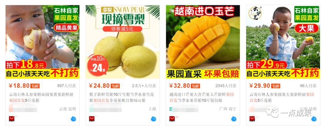 从“瓜子二手车商”看“产地水果电商”（上）  -图3