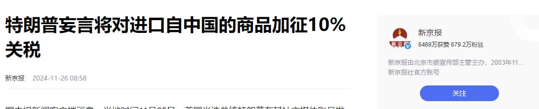 梅拉尼娅亲自任命，让闺蜜海莉当白宫办公室主任，伊万卡彻底出局  -图34