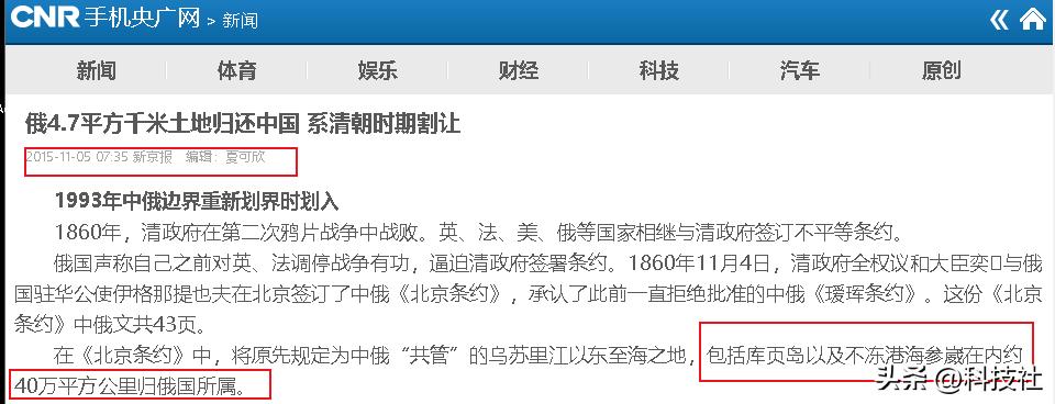 沙俄曾夺走中国海参崴，俄罗斯答应1995年归还，为何现在还没履行  -图17