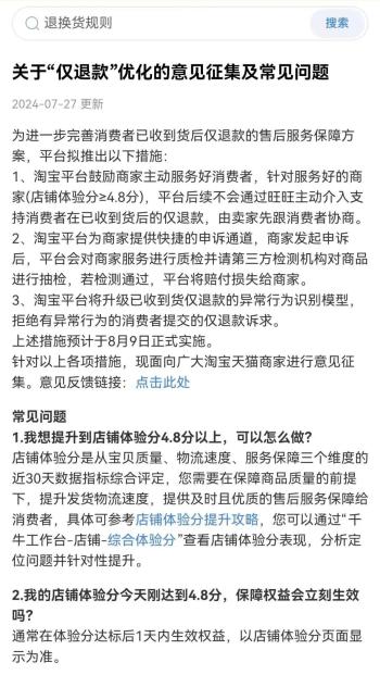 羊毛党、仅退款欺人太甚，商家开始反击  -图6