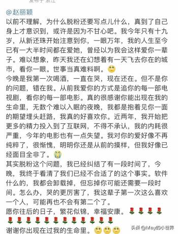 赵丽颖因造型争议回复粉丝，有人脱粉回踩，也有人支持她言论自由  -图6