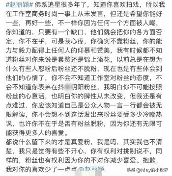 赵丽颖因造型争议回复粉丝，有人脱粉回踩，也有人支持她言论自由  -图7