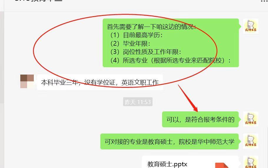 花费数万元拿985、211高校研究生学历？起底“学历提升”诈骗套路  -图3