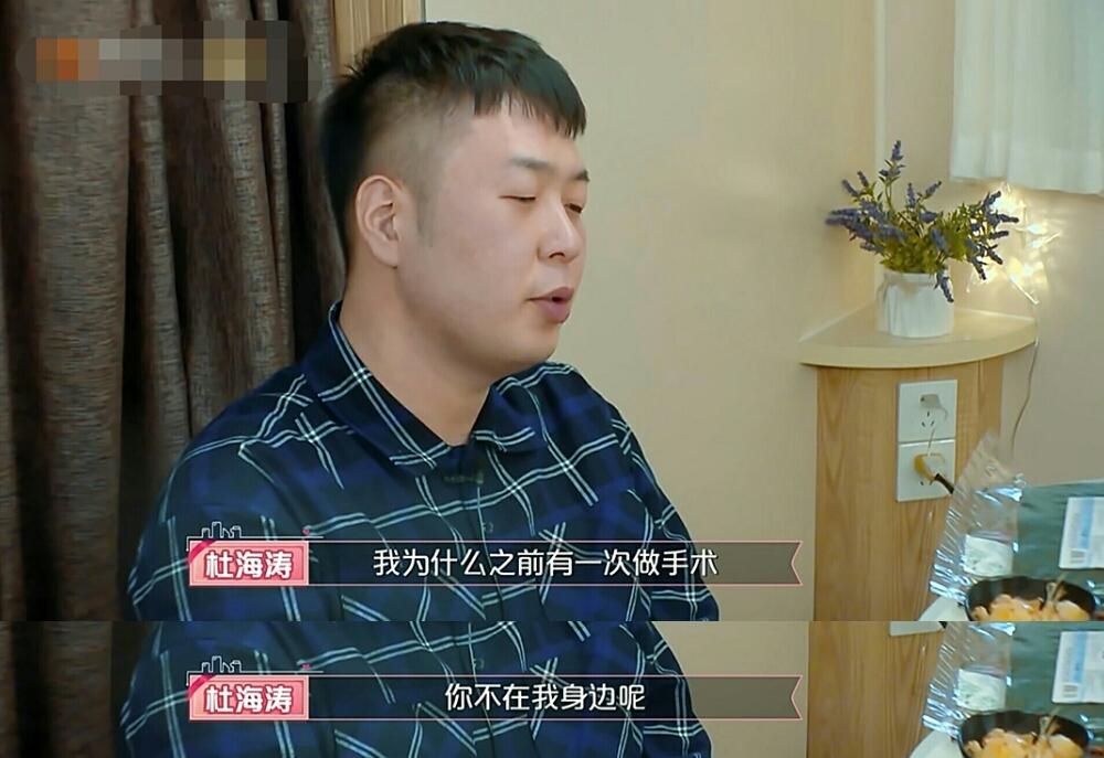 沈梦辰回应婚礼再三延期，含泪称憧憬婚姻生活，但催不动杜海涛  -图3