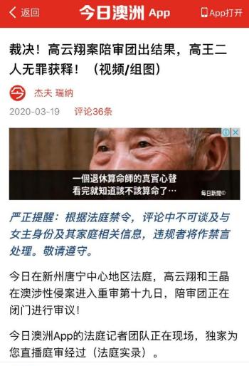 高云翔无罪释放：复盘前因后果，最终没有胜利者  -图2