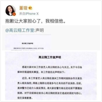 高云翔无罪释放：复盘前因后果，最终没有胜利者  -图4